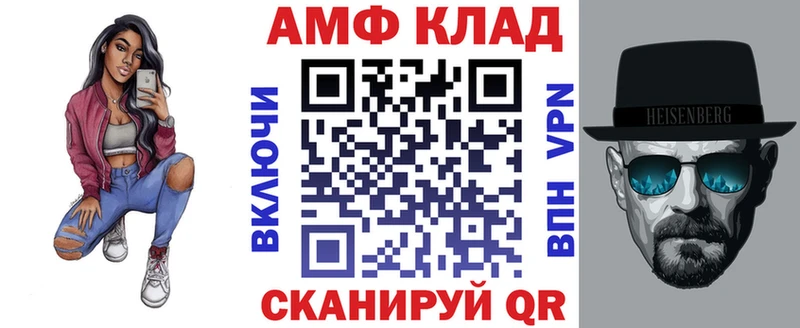 АМФ 97% МЕГА маркетплейс Сретенск