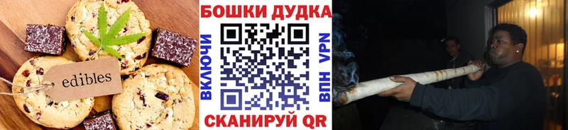 Canna-Cookies марихуана купить кракен ONION Сретенск