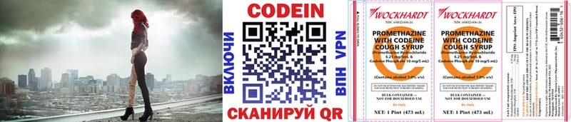 мега сайт  Сретенск  Кодеиновый сироп Lean Purple Drank 